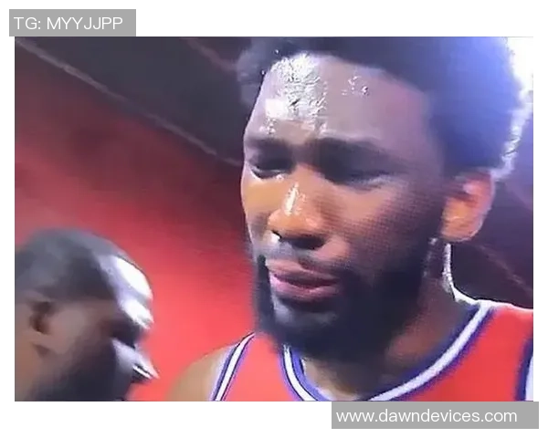 恩比德半场表现不佳8投4中仅得13分失误频繁正负值惨淡12