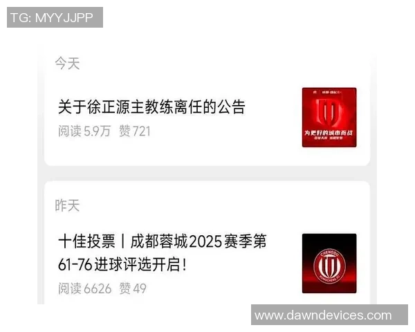 中超新帅频繁更替国安蓉城仍待官宣新任主教练